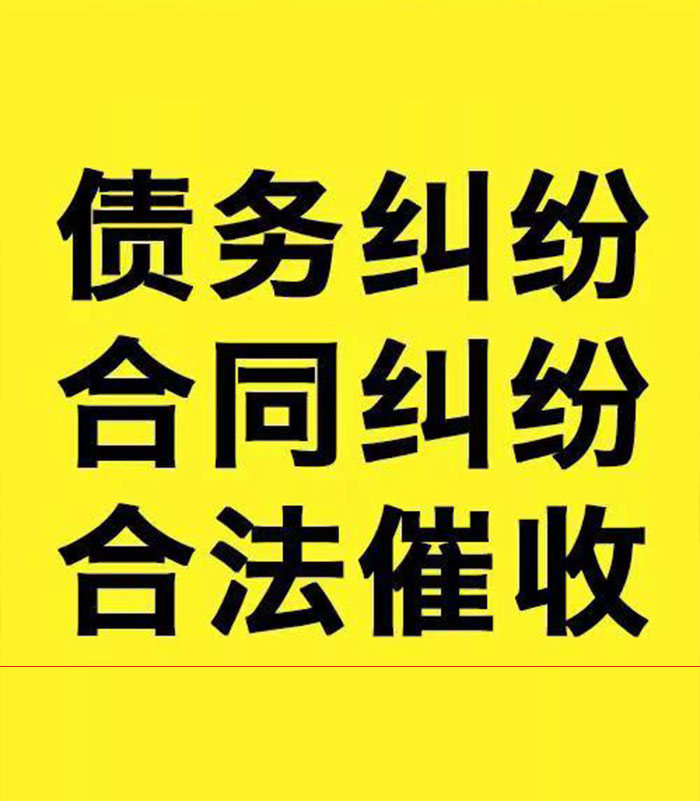 仪征专业要账公司