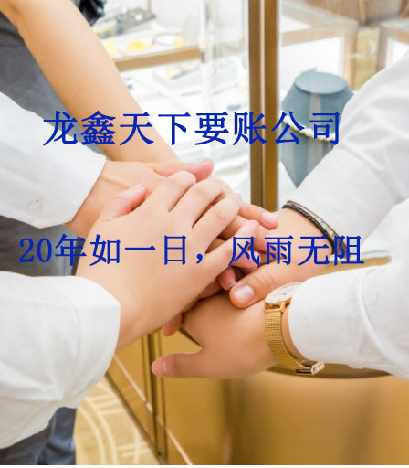 仪征要账公司