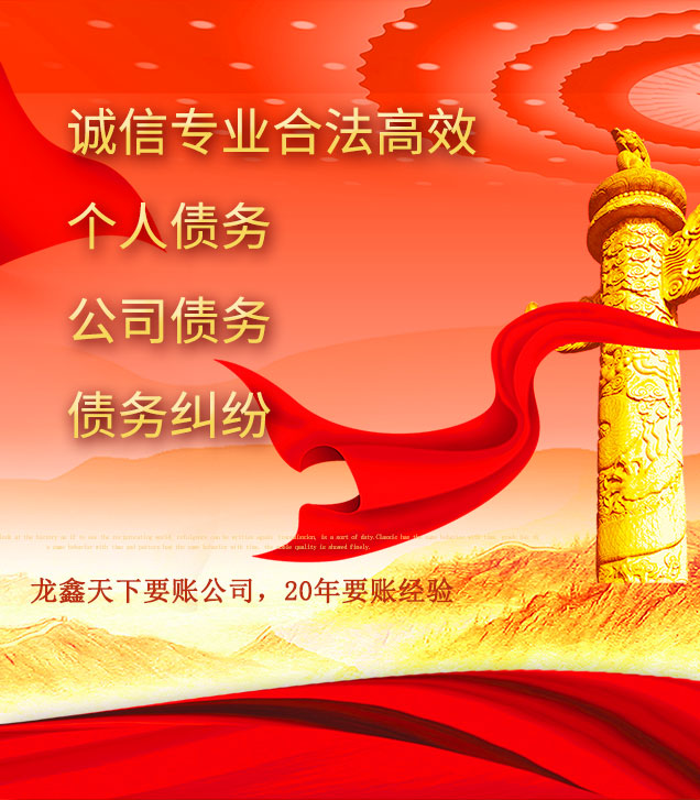 仪征讨债公司